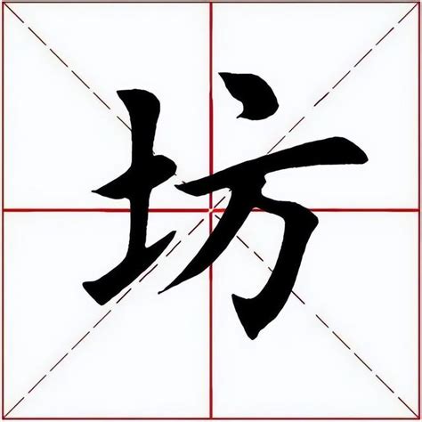 城字五行|城字五行属什么